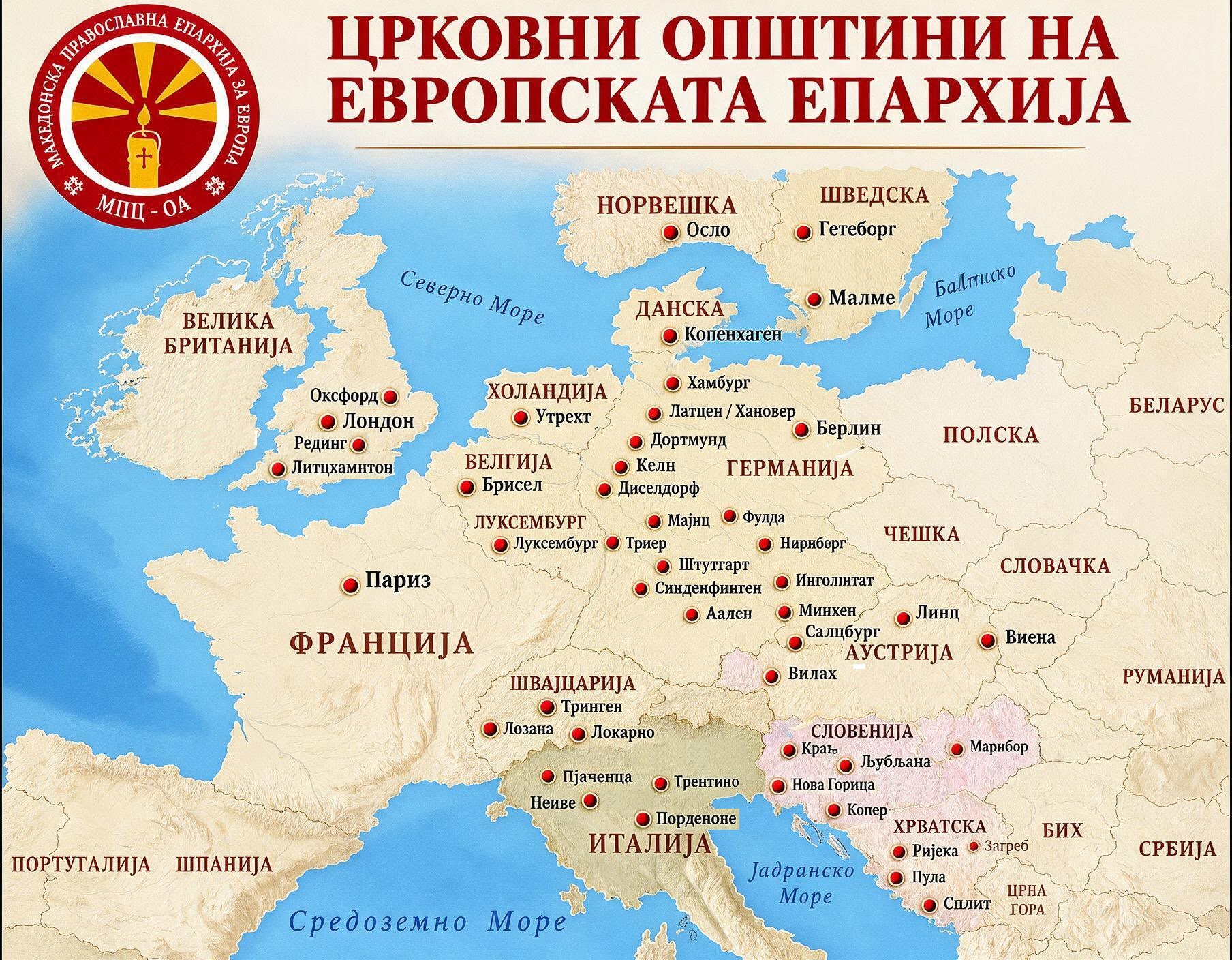 Црковни општини на МПЦ-ОА / Епархија за Европа